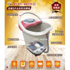 日虎高桶SPA按摩泡腳機 ST2004