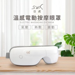 日虎智能眼部按摩機