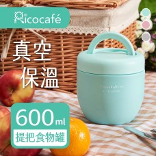 【RICO 瑞可】真空提把保溫碗(600ml)FS1-600 【RICO 瑞可】真空提把保溫碗(600ml)FS1-600
