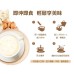 《私房小廚》杏仁茶隨身包