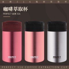 金緻316真空咖啡萃取杯